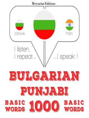 cover image of 1000 основни думи от пенджабски